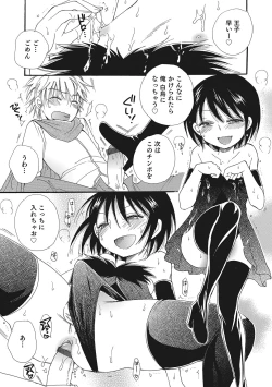 Page 139 of Otokonoko-ijiri