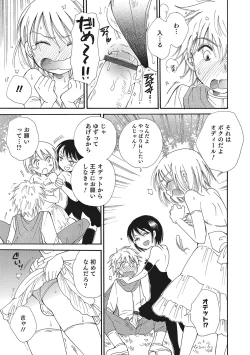 Page 140 of Otokonoko-ijiri