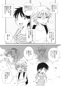 Page 149 of Otokonoko-ijiri