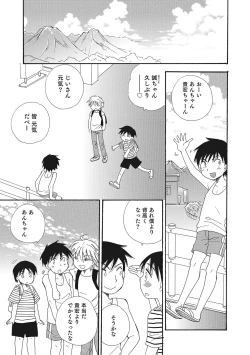 Page 150 of Otokonoko-ijiri