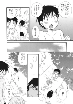 Page 153 of Otokonoko-ijiri