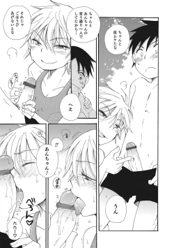 Page 154 of Otokonoko-ijiri