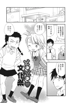 Page 164 of Otokonoko-ijiri