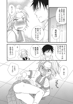 Page 169 of Otokonoko-ijiri