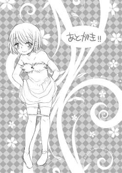 Page 180 of Otokonoko-ijiri