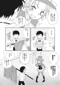 Page 23 of Otokonoko-ijiri