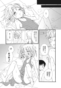 Page 52 of Otokonoko-ijiri