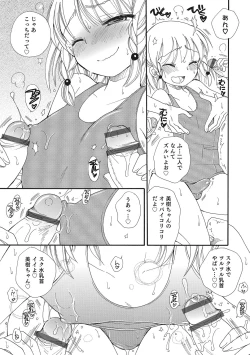 Page 56 of Otokonoko-ijiri