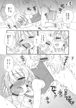 Page 60 of Otokonoko-ijiri