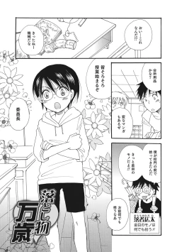 Page 64 of Otokonoko-ijiri