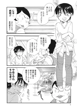 Page 7 of Otokonoko-ijiri
