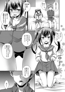 Page 102 of Kawaii otokonoko no shitsuke-kata