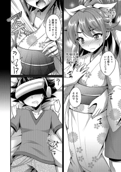 Page 117 of Kawaii otokonoko no shitsuke-kata