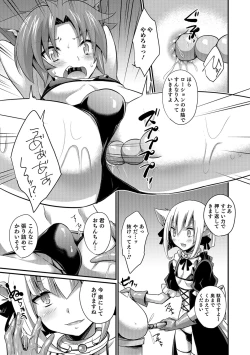 Page 154 of Kawaii otokonoko no shitsuke-kata
