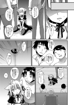 Page 190 of Kawaii otokonoko no shitsuke-kata