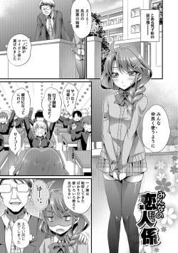 Page 4 of Kawaii otokonoko no shitsuke-kata