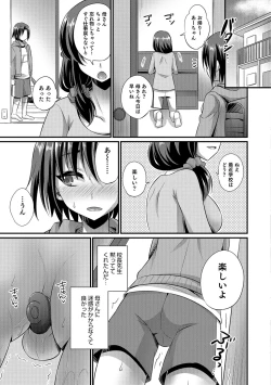 Page 74 of Kawaii otokonoko no shitsuke-kata