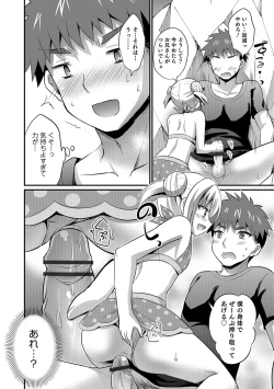 Page 93 of Kawaii otokonoko no shitsuke-kata
