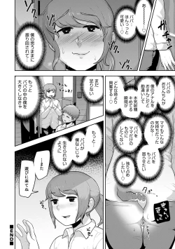Page 142 of Sheets no Ue no Tenshi