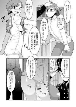 Page 197 of Sheets no Ue no Tenshi