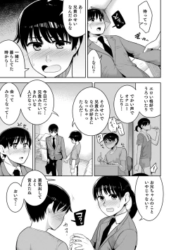 Page 21 of Sheets no Ue no Tenshi
