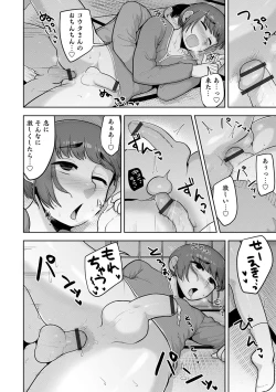 Page 44 of Sheets no Ue no Tenshi