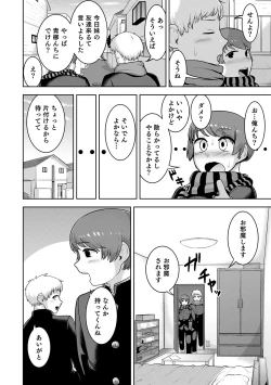 Page 52 of Sheets no Ue no Tenshi