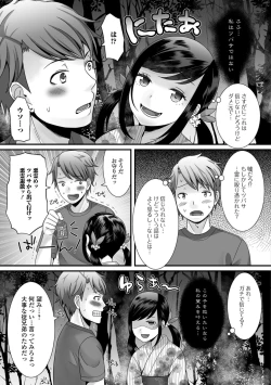 Page 101 of Hoshigari Otokonoko