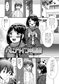 Page 157 of Hoshigari Otokonoko