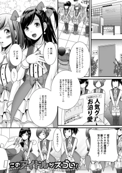 Page 177 of Hoshigari Otokonoko