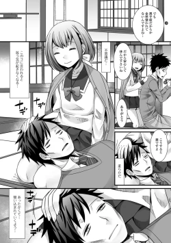 Page 82 of Hoshigari Otokonoko