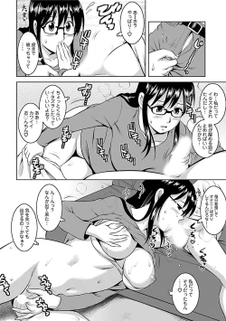 Page 100 of Otaku no Megami-san 2