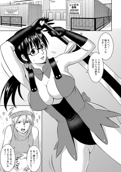 Page 107 of Otaku no Megami-san 2