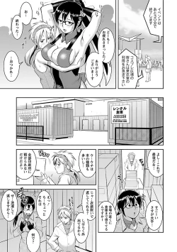 Page 119 of Otaku no Megami-san 2
