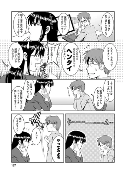 Page 135 of Otaku no Megami-san 2