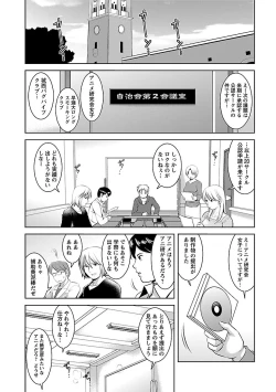 Page 147 of Otaku no Megami-san 2