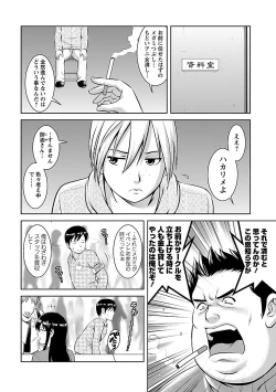 Page 152 of Otaku no Megami-san 2