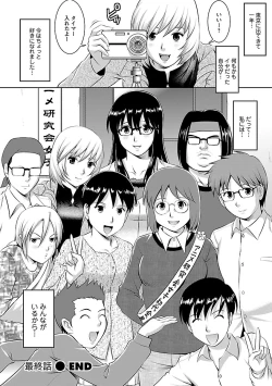 Page 186 of Otaku no Megami-san 2