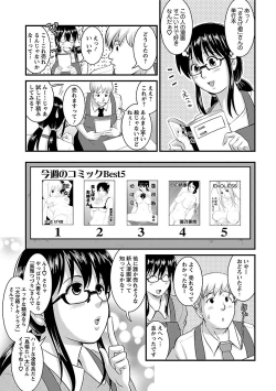 Page 33 of Otaku no Megami-san 2