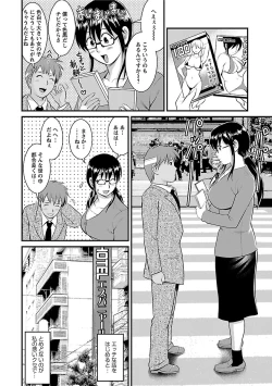 Page 38 of Otaku no Megami-san 2