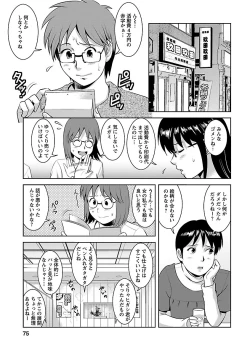 Page 73 of Otaku no Megami-san 2