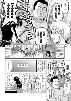 Page 96 of Otaku no Megami-san 2
