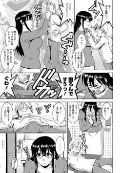 Page 99 of Otaku no Megami-san 2