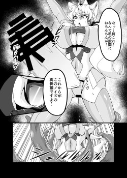 Page 10 of Tai masou-sha Maria