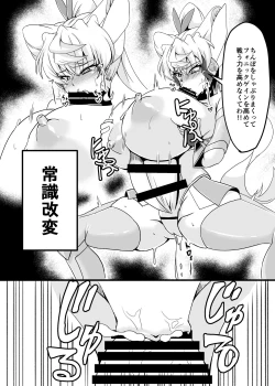 Page 18 of Tai masou-sha Maria