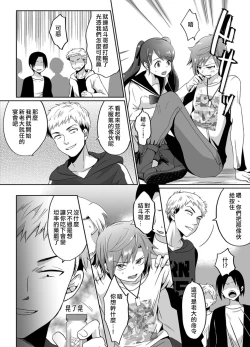 Page 3 of Furyou Shounen Mesu Ochi Kousouki