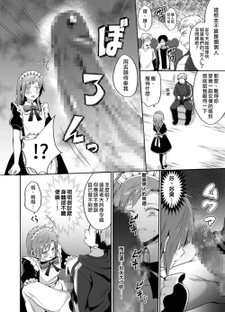 Page 5 of Furyou Shounen Mesu Ochi Kousouki
