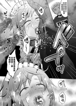 Page 8 of Furyou Shounen Mesu Ochi Kousouki