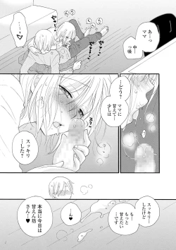 Page 121 of COMIC Shigekiteki SQUIRT!! Vol. 19