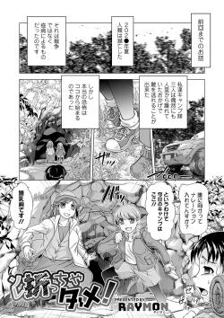 Page 165 of COMIC Shigekiteki SQUIRT!! Vol. 19